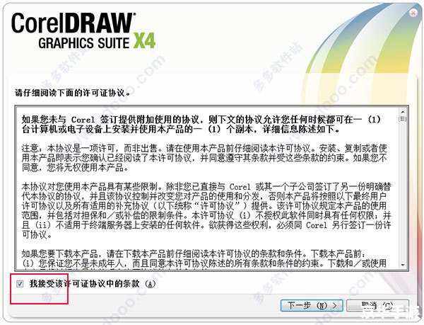 coreldraw x4简体中文正式版 CorelDRAW X4简体中文正式版：设计界的专业利器