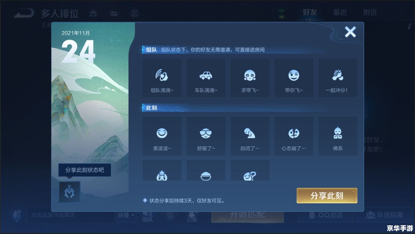 【劲舞团昵称符号】游戏内的个性展示与社交互动