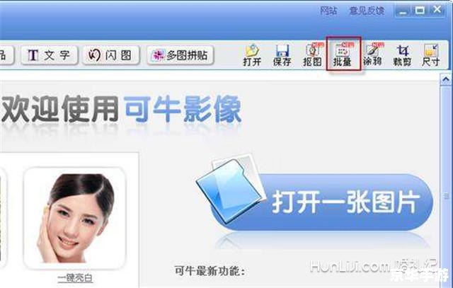 可牛影像软件怎么用 可牛影像软件使用指南