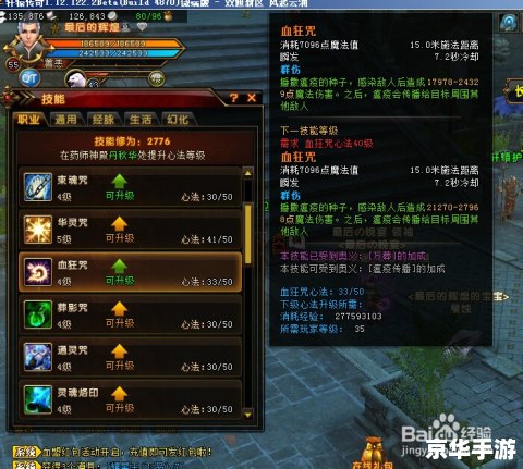 建议：《轩辕传奇药师PK：技能与策略的终极对决》