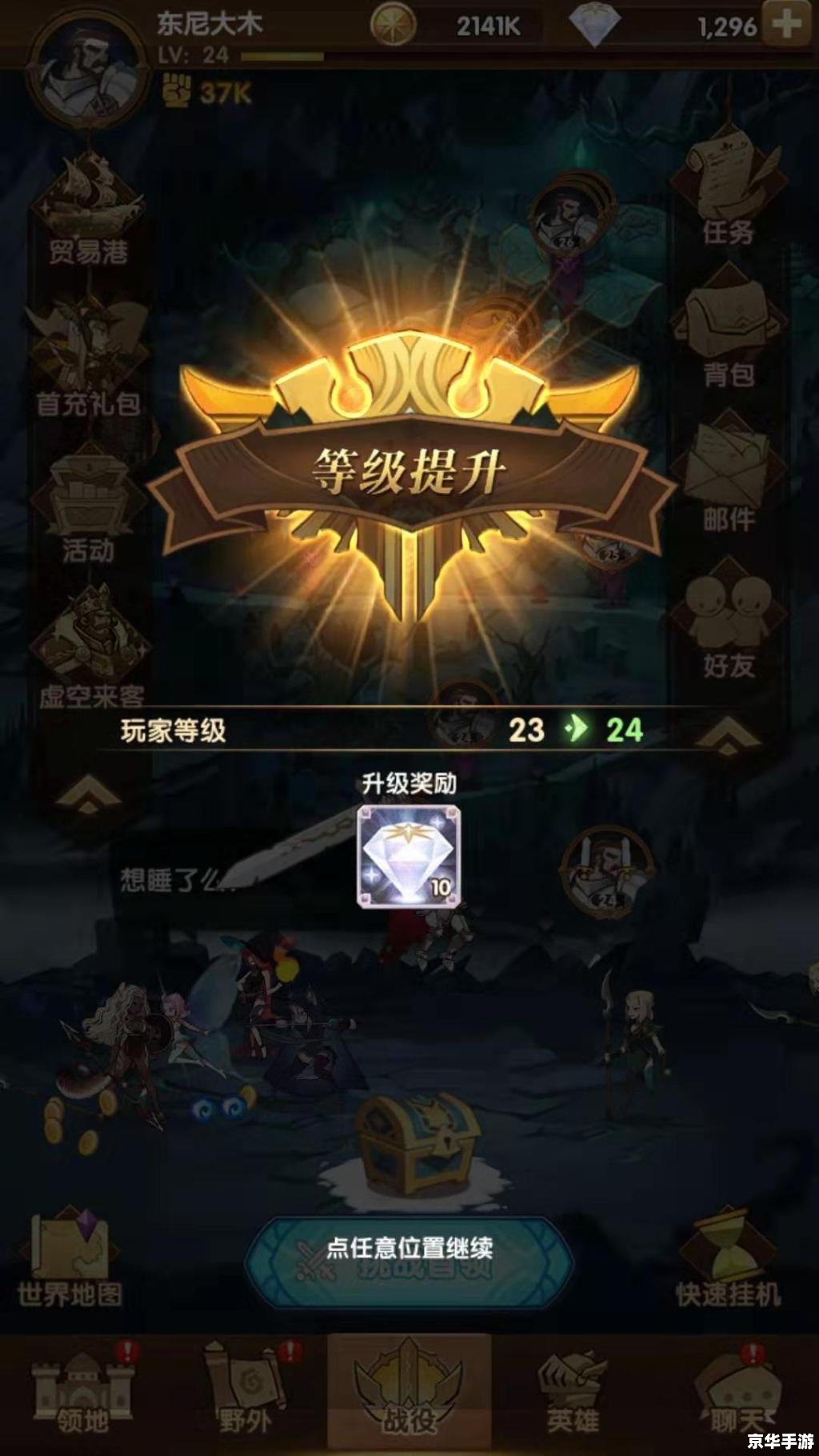 剑与远征雪境前线攻略——掌握技巧，轻松通关
