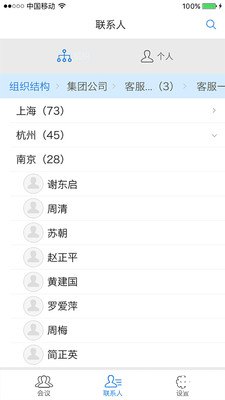 263企业会议怎么安装