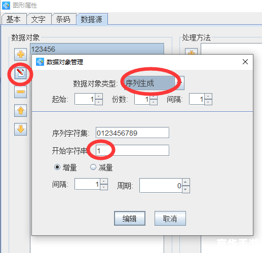 e72i软件怎么用