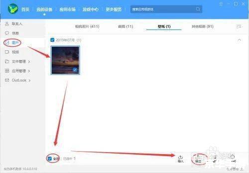 e72i软件怎么用
