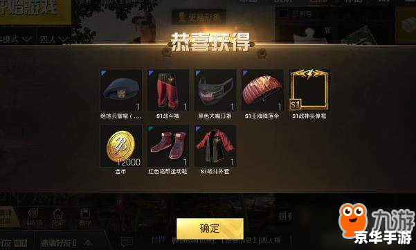 和平精英段位解析