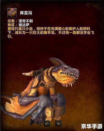 魔兽世界坐骑共享：开启全新游戏体验