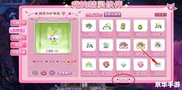 小花仙拯救花种攻略——掌握关键技巧，守护绚丽花海