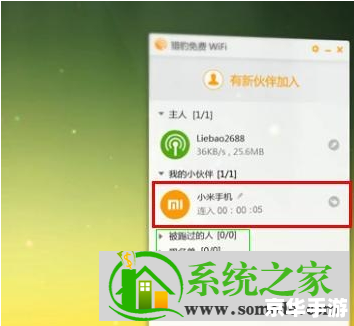 猎豹免费wifi官方怎么安装 猎豹免费wifi官方安装教程