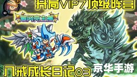 造梦西游3翼火甲：游戏魅力与战火重燃