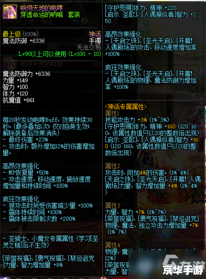 DNF命运的羽毛——探索与战斗的终极武器！