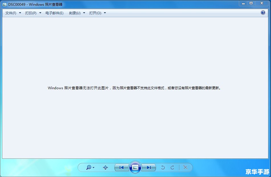 windows图片和传真查看器怎么安装