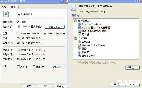 windows图片和传真查看器怎么安装
