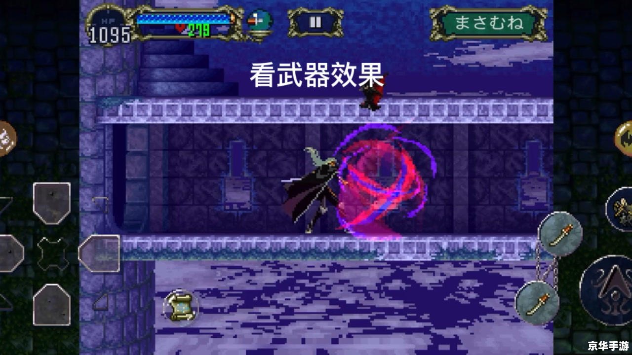 恶魔城月下：经典游戏回顾与探析
