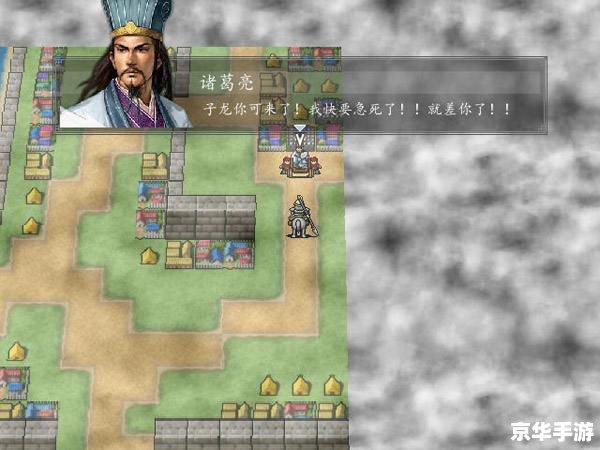 《三国赵云传3》：经典再现，英雄重生