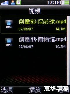 手机java怎么安装