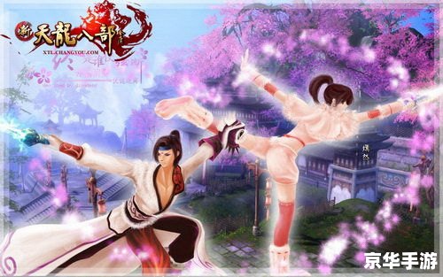 建议：《天龙八部之逍遥天下：自在江湖，演绎你的传奇》