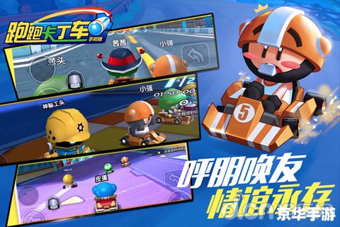 建议：《跑跑卡丁车WG：竞速之巅，重燃辉煌》