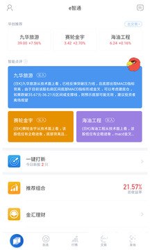 华创证券怎么安装