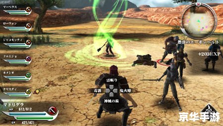 psp瓦尔哈拉骑士2 《瓦尔哈拉骑士2：重生与荣耀》