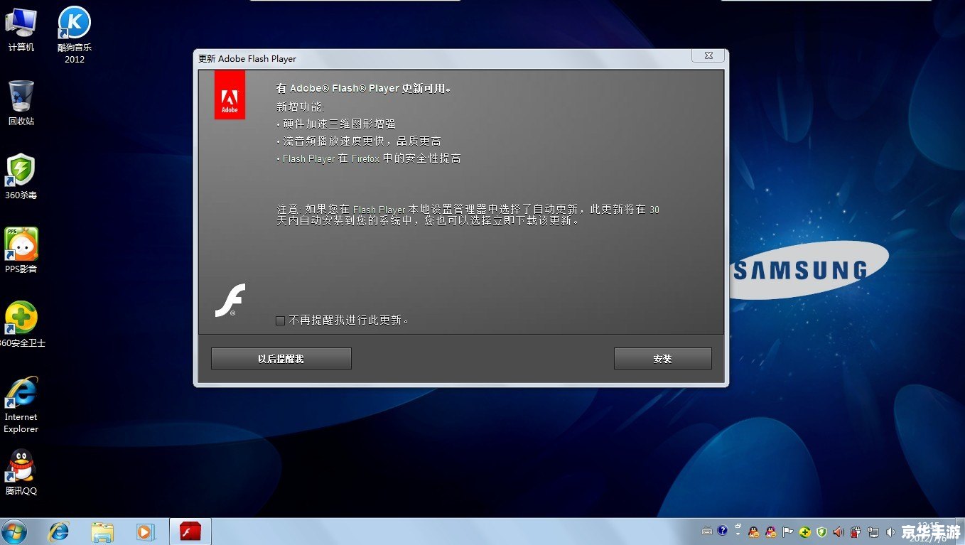 Adobe Flash Player最新版：升级你的多媒体体验