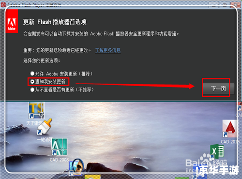 Adobe Flash Player最新版：升级你的多媒体体验