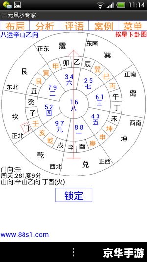 罗盘怎么安装