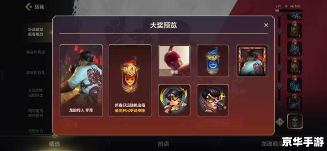 建议：《LOL战斗福利来袭，轻松赢取丰厚奖励》