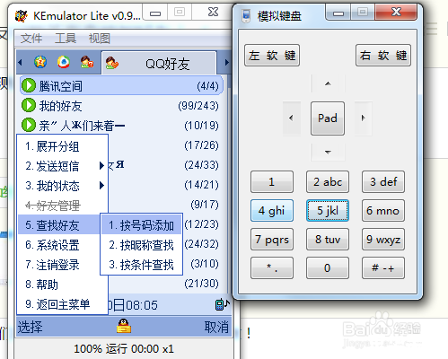 qq2007怎么用