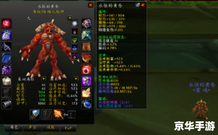 【wow炉石天马】游戏内容及相关词汇分析