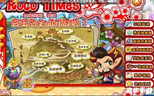 洛克王国弹珠怎么用 洛克王国弹珠的基本概念与用法