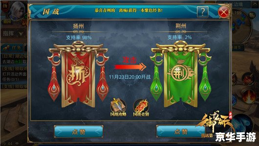 建议：《御龙在天指挥：掌控全局，引领胜利之路》