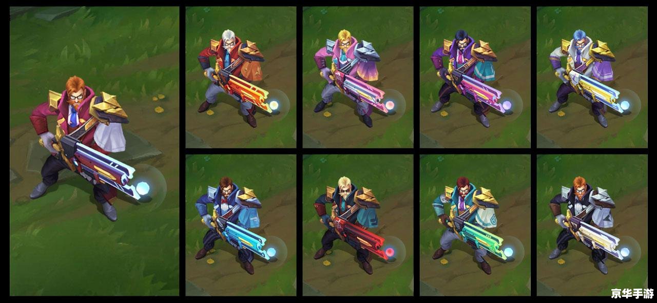 泽拉斯皮肤悉数登场：炫彩与战斗的完美结合