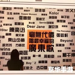 掌握最新歌曲的使用方法：让你的音乐体验更上一层楼