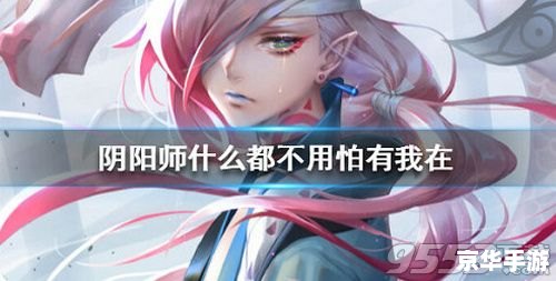 【一目连御魂】游戏解析
