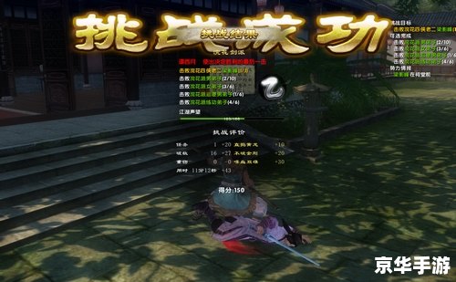 九阴真经踢馆攻略——掌握技巧，轻松战胜对手