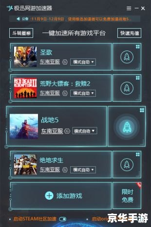建议：《55网游加速器：提升游戏体验的利器》