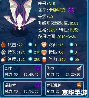 赛尔号卡鲁耶克怎么融合 赛尔号卡鲁耶克融合攻略