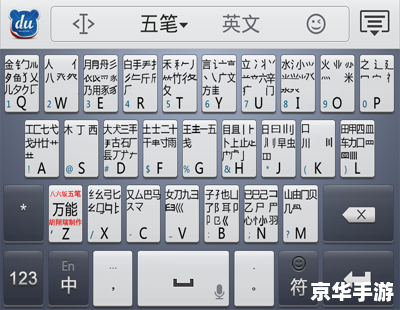 智能五笔输入法怎么安装
