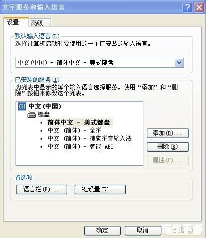智能五笔输入法怎么安装