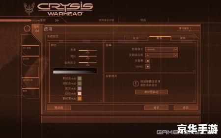 孤岛危机2序列号解析及游戏特色