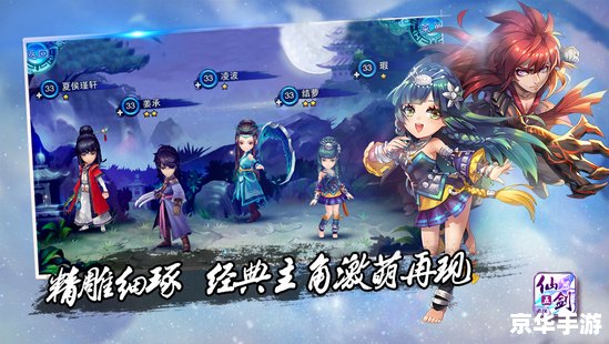 【仙剑五外传】游戏分析
