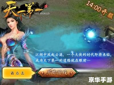 建议：《九阴真经棋士对弈：策略与智慧的巅峰对决》