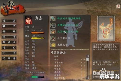轩辕剑外传汉之云修改器——游戏玩家的利器