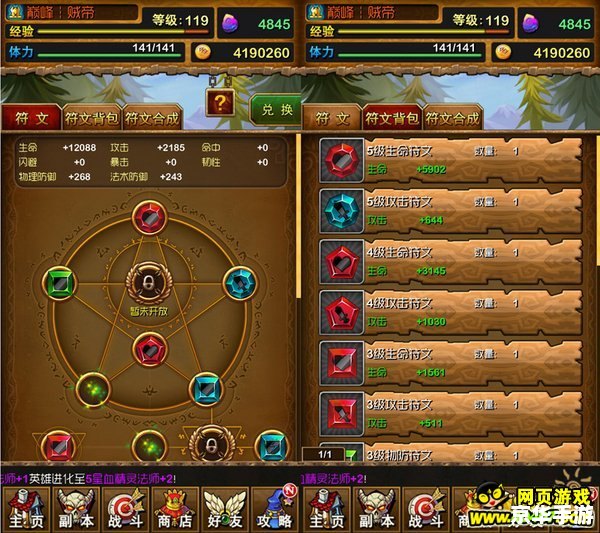 我叫mt online 攻略 【我叫mt online】游戏攻略大全