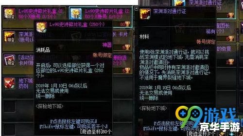 建议：《DNF85剑魂：探索与战斗的终极武器！》