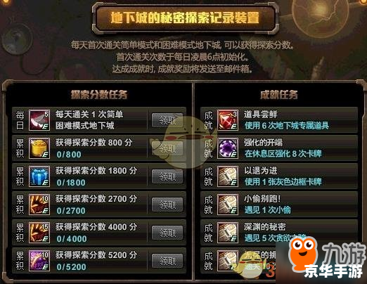 建议：《DNF85剑魂：探索与战斗的终极武器！》