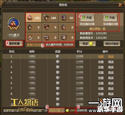 工人物语4修改器 建议：