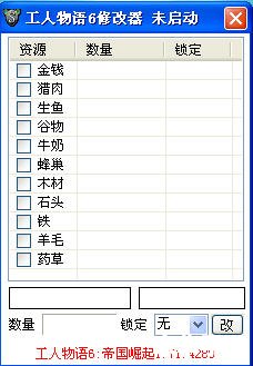 工人物语4修改器 建议：
