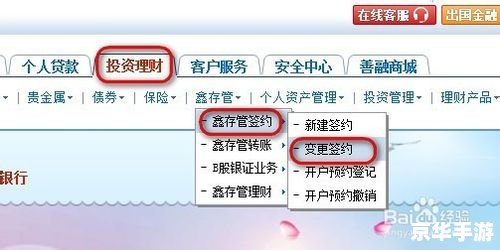 详细步骤指南：如何安装长江证券交易版