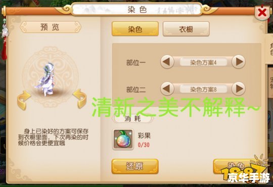 梦幻西游手游情花染色攻略大全